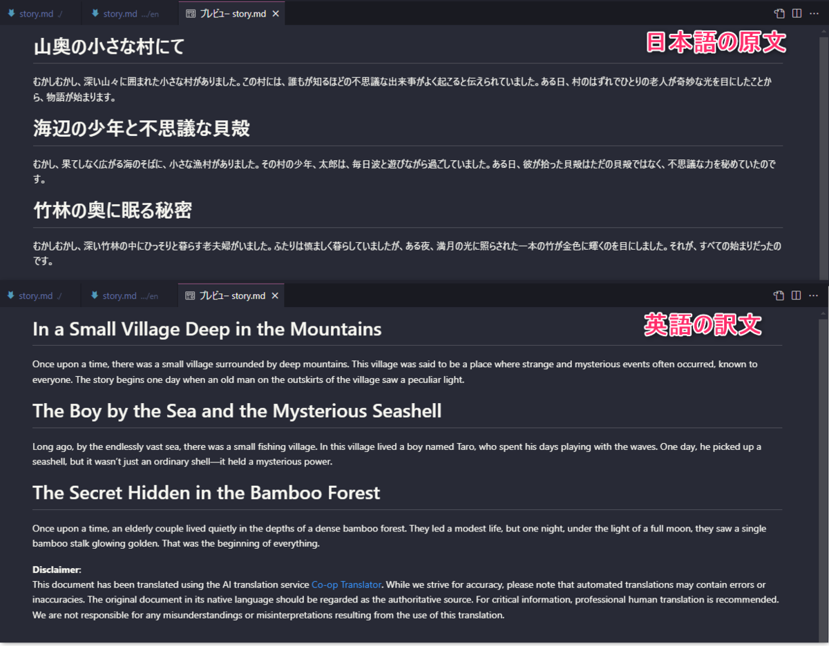AIでドキュメントの自動翻訳を行う「Co-op Translator」を試す - Alternative Architecture DOJO