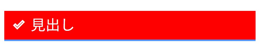 マテリアルアイコンを使った見出し