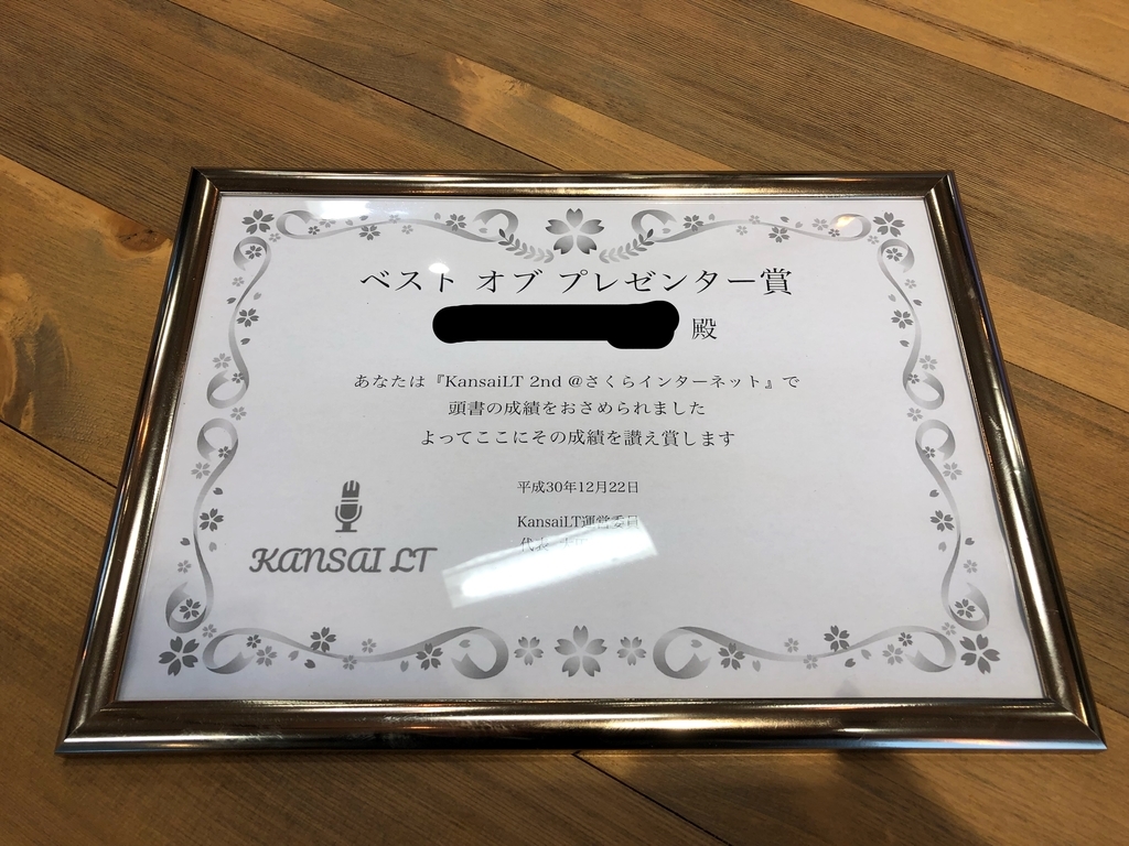 f:id:tech_shanpu:20181222210110j:plain f:id:tech_shanpu:20181222210110j:plain