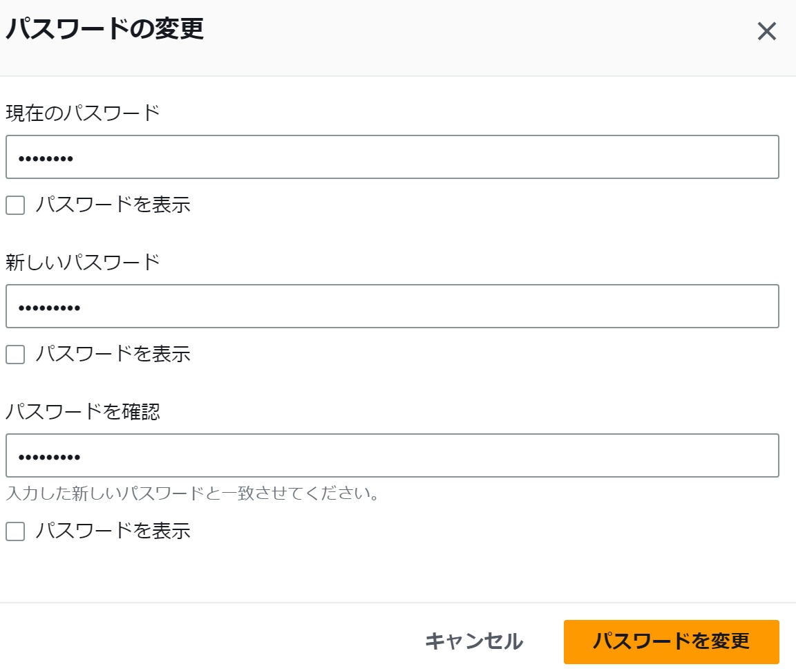 コンソールパスワードの更新2