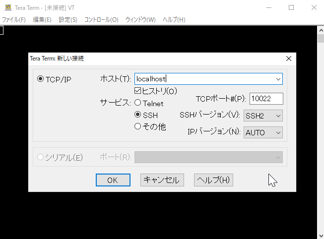Tera Termの新しい接続画面、各値を入力している