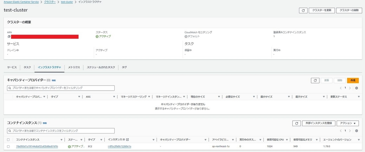 クラスターにEC2のエージェントが登録されている