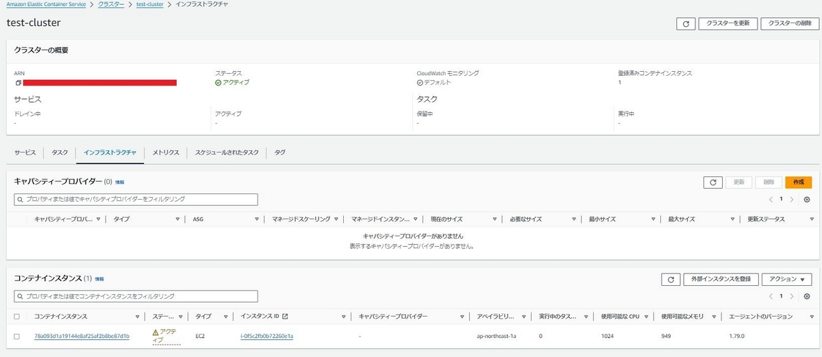 エージェントの再登録が必要