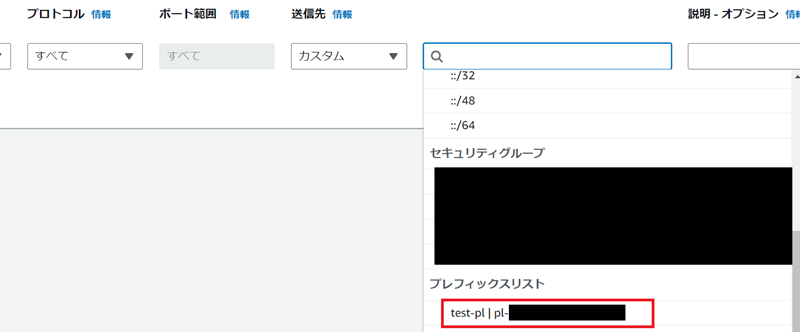 セキュリティグループへの紐づけ