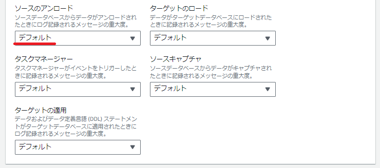 デフォルト設定