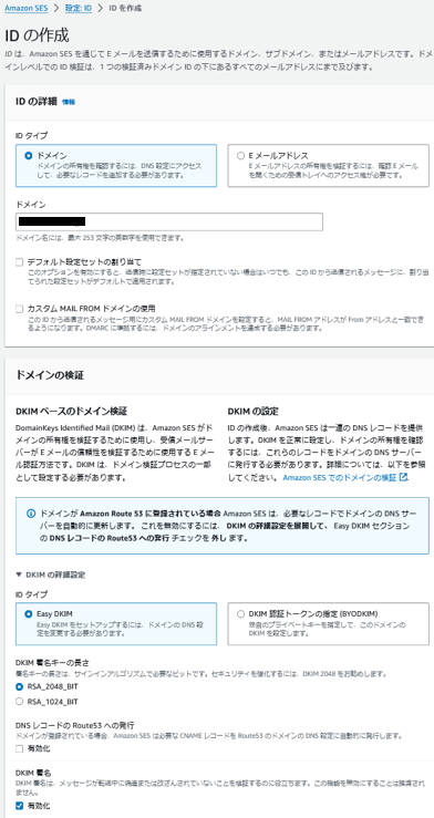IDの作成-2