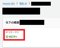 IDの作成-4