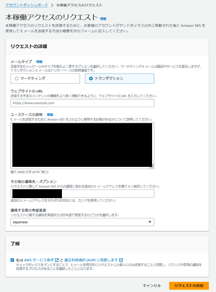サンドボックス外への移動-2