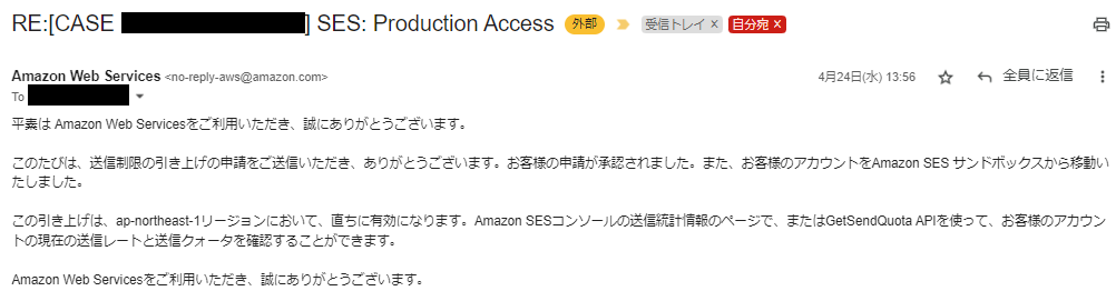 サンドボックス外への移動-3