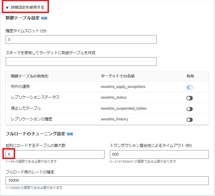 チューニング_複数テーブル