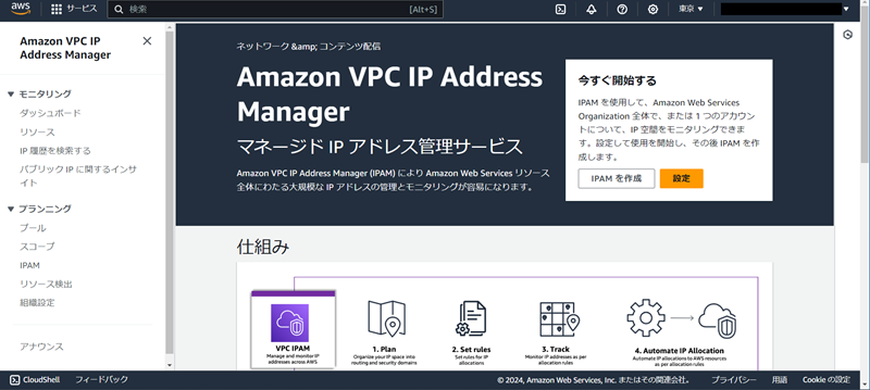 IPAM TOPページ