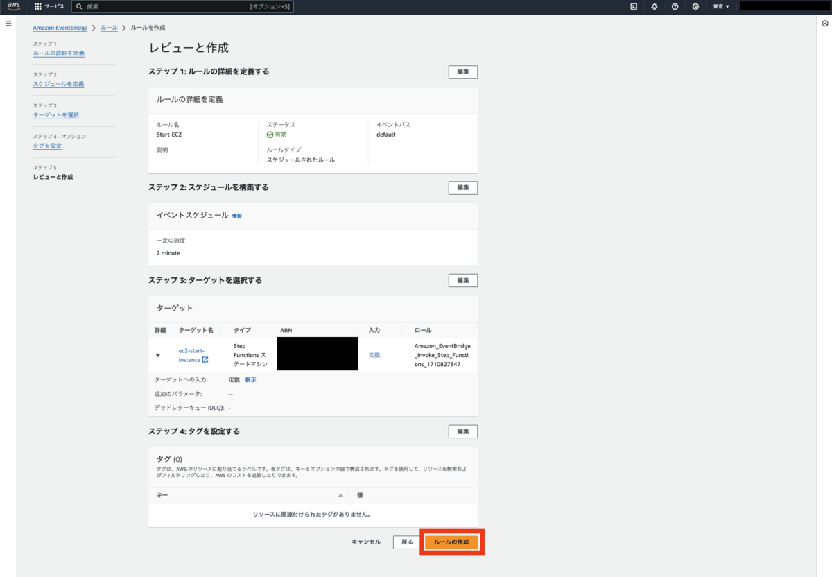 eventbridge-rule-create-check