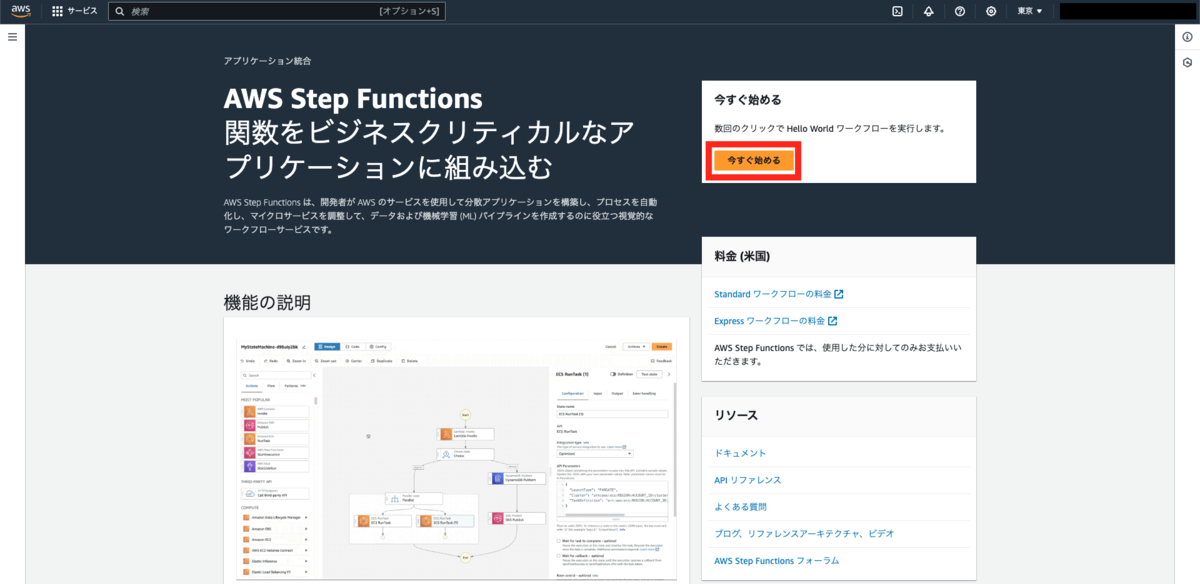 start