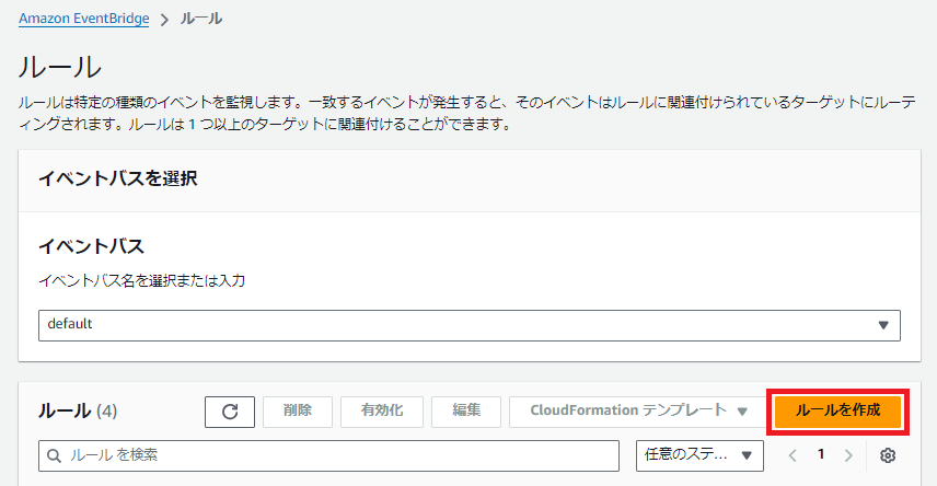 eventbridge-start-ec2-1