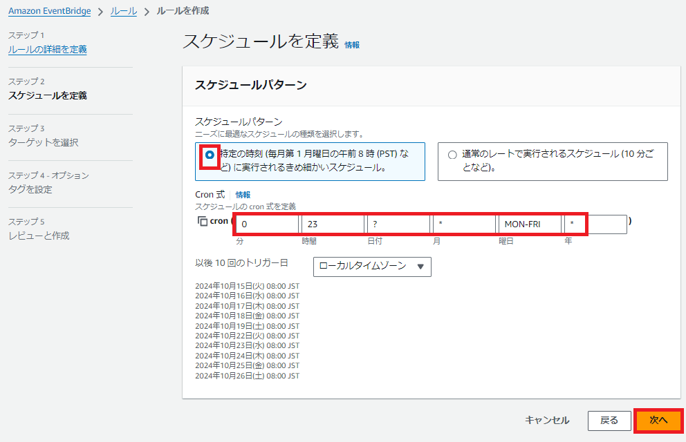 eventbridge-start-ec2-3