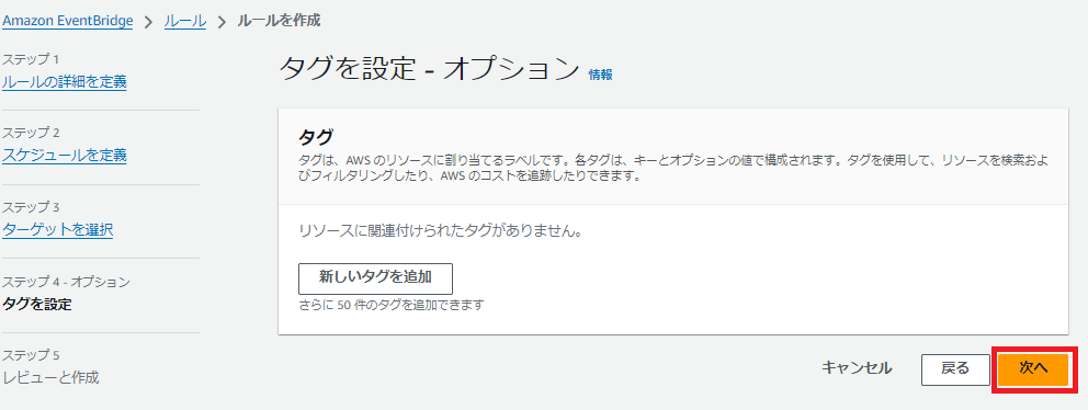 eventbridge-start-ec2-5