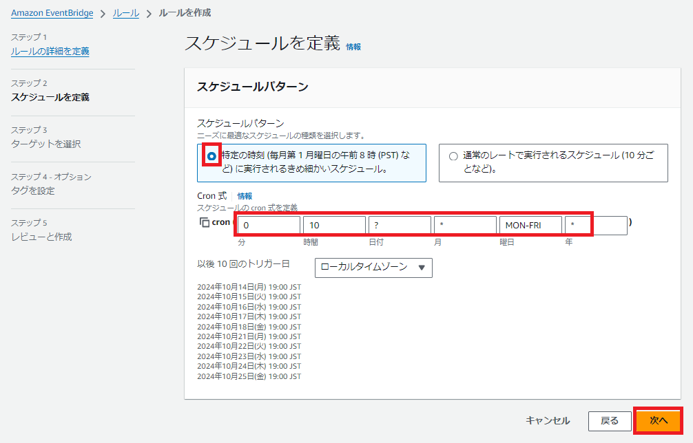 eventbridge-stop-ec2-2
