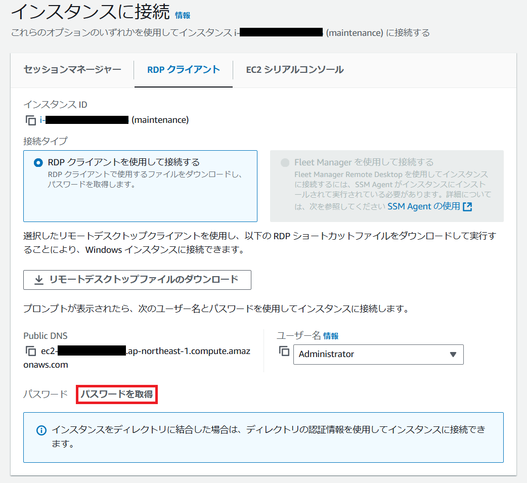 パスワードを取得