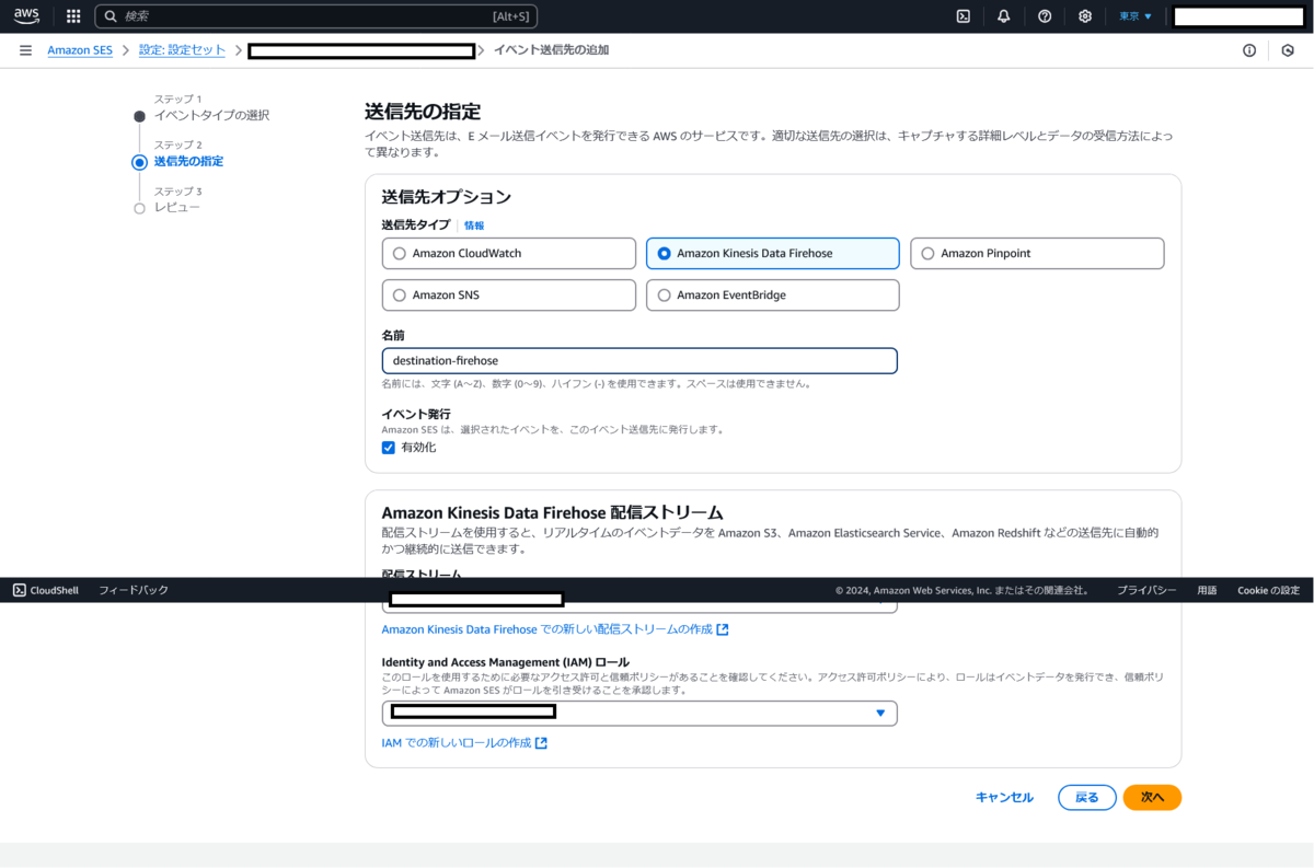 送信先の指定