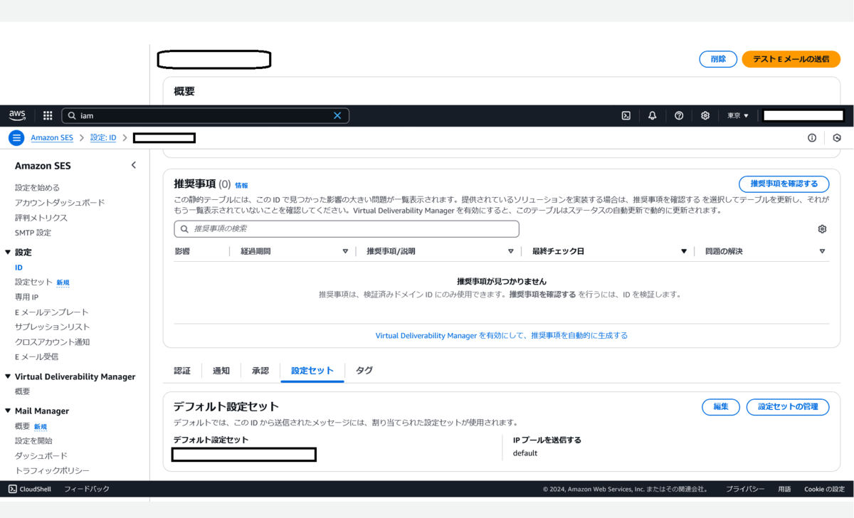 デフォルト設定セット