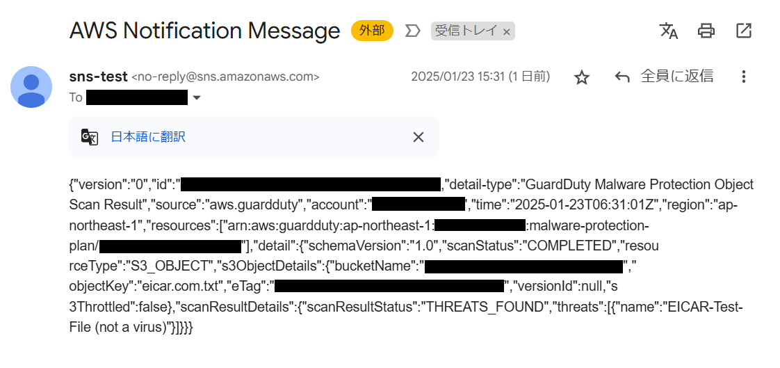 メール通知