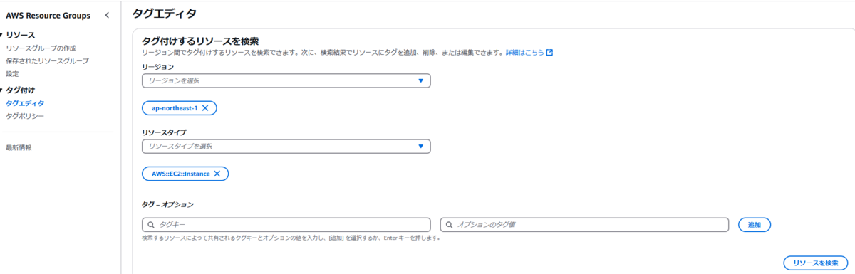 リソースの検索-1