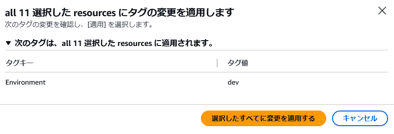 タグの追加-2