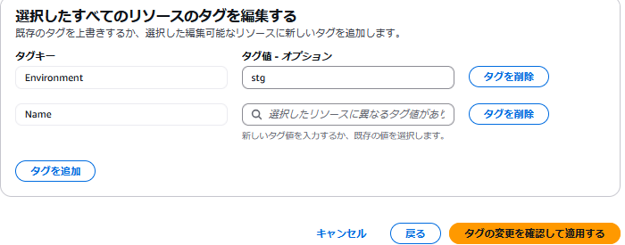 タグの削除-1