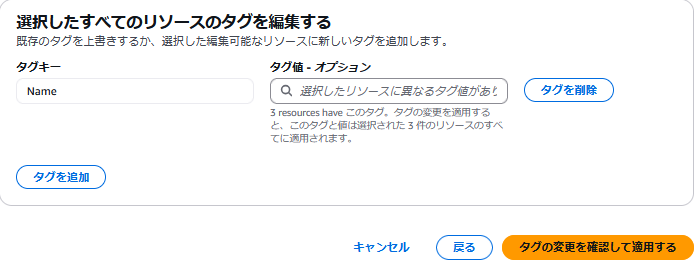 タグの削除-2
