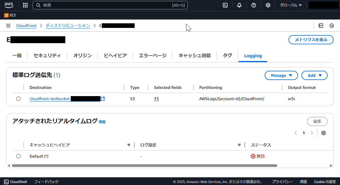 構築済みのCloudFrontディストリビューション