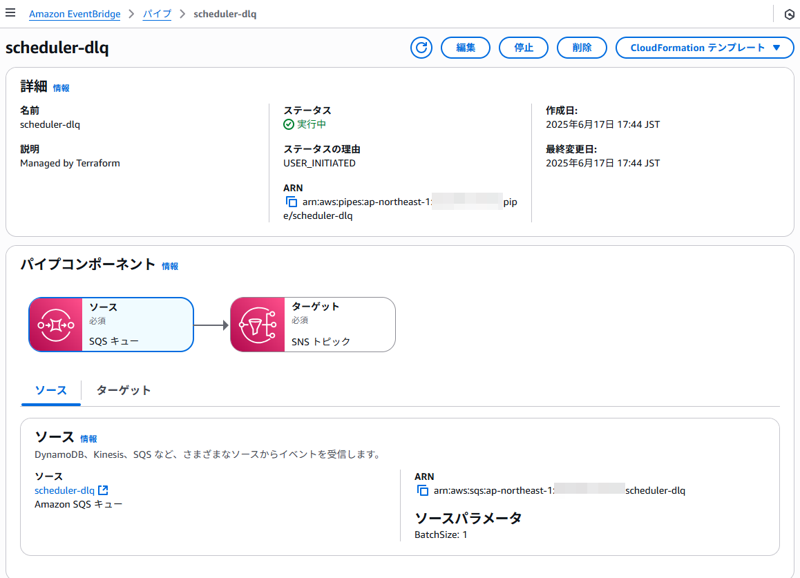 パイプ画面