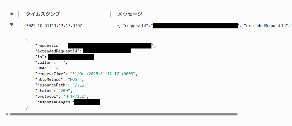 出力されたログのサンプルをCloudWatch Logsで確認している画面