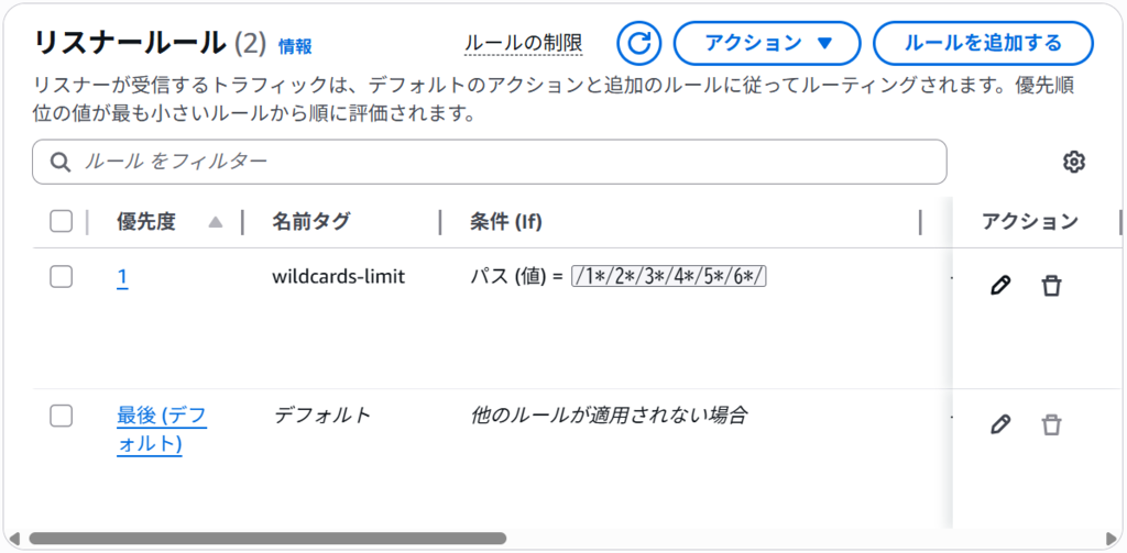 ワイルドカード数OK