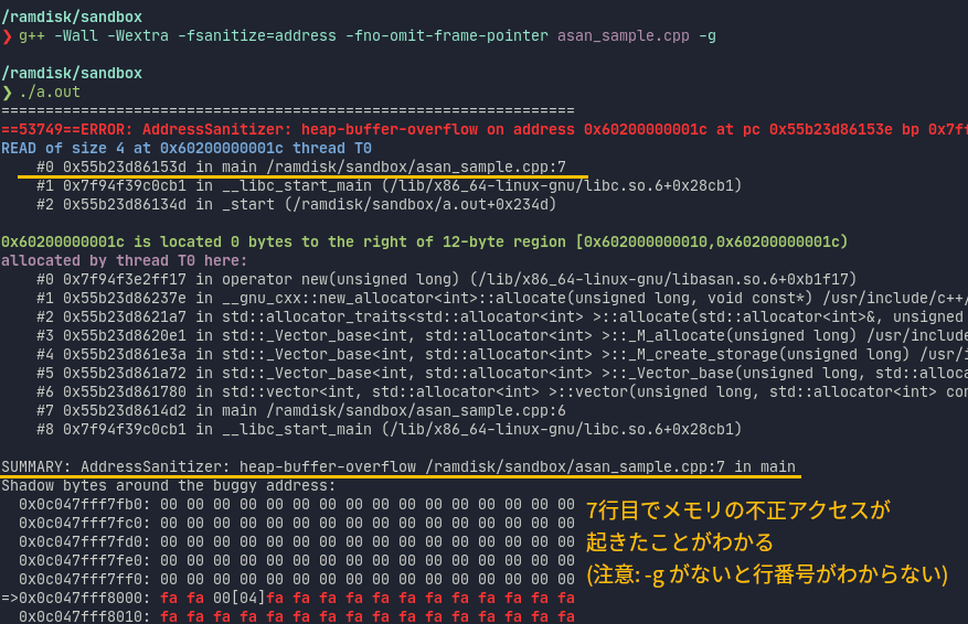 AddressSanitizerを有効にして実行した結果