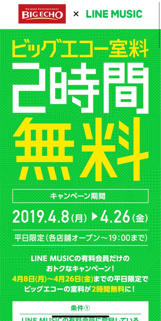 f:id:techiya2:20190416103001j:image f:id:techiya2:20190416103001j:image