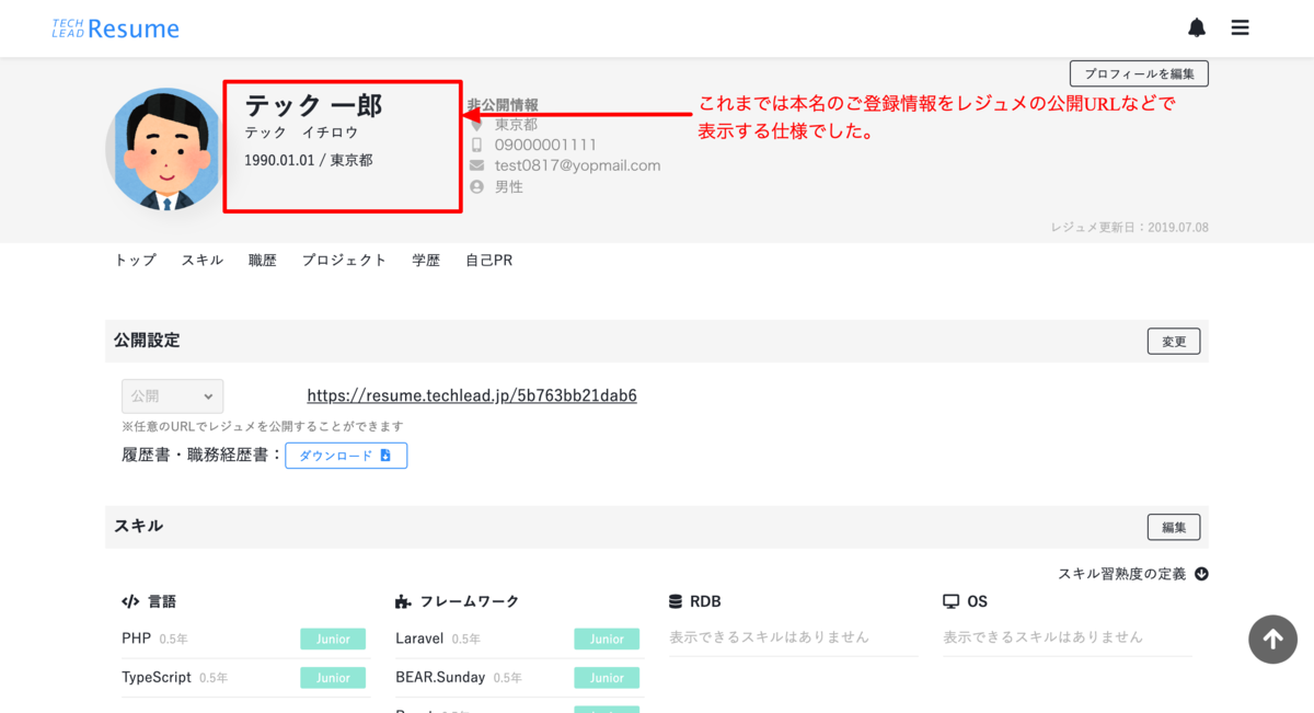 f:id:techlead:20190708150607p:plain f:id:techlead:20190708150607p:plain