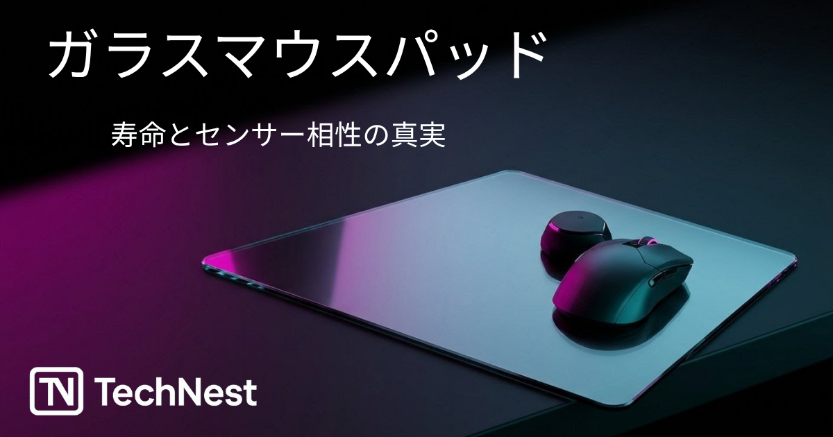 ガラスマウスパッドの寿命と相性比較｜Wallhack vs Razer Atlas - TechNest