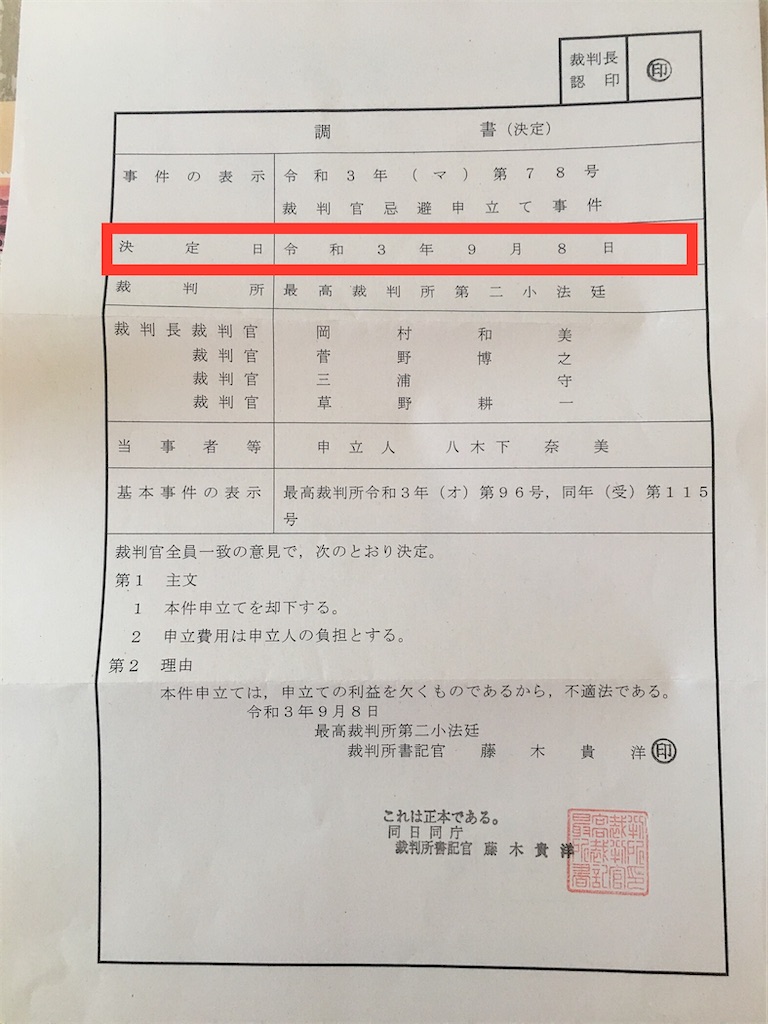 f:id:technocat1026:20210920054707j:image f:id:technocat1026:20210920054707j:image