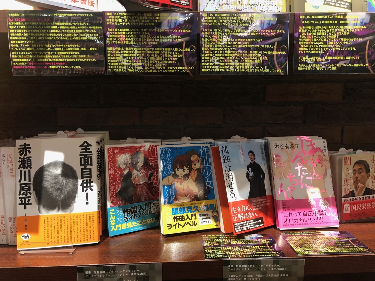 東京堂書店 美学校1969 2019 刊行記念フェア にて選書10冊を担当致しました 当時の選書全冊と解説を掲載致します Dj Technorch Blog