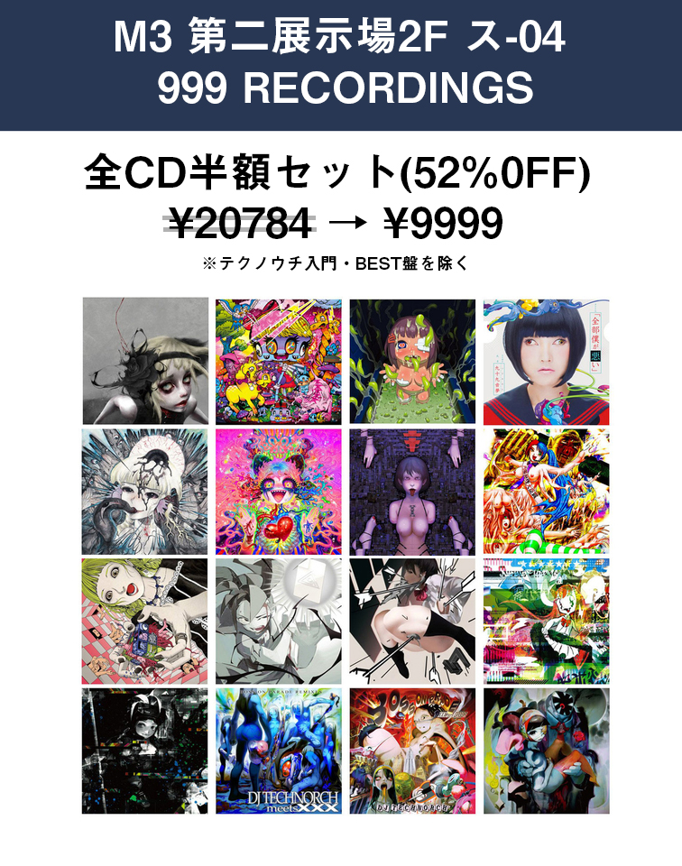 Dj Technorch Blog
