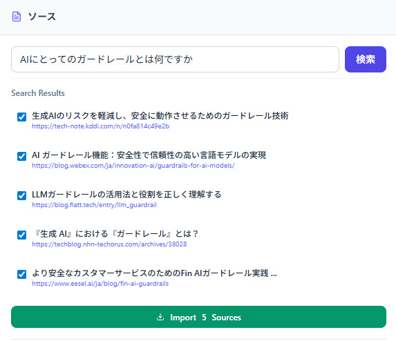Harvestスクショ1