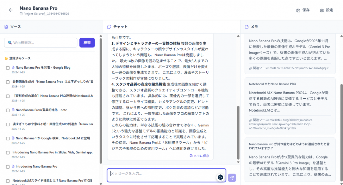 Harvestスクショ3