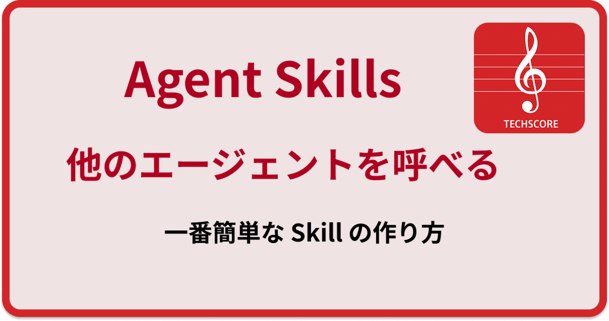 Claude Code から Codex / Gemini / Copilot に相談する Skill の