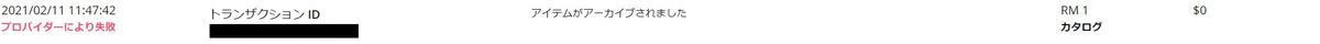 f:id:techshumiblog:20210211145038j:plain