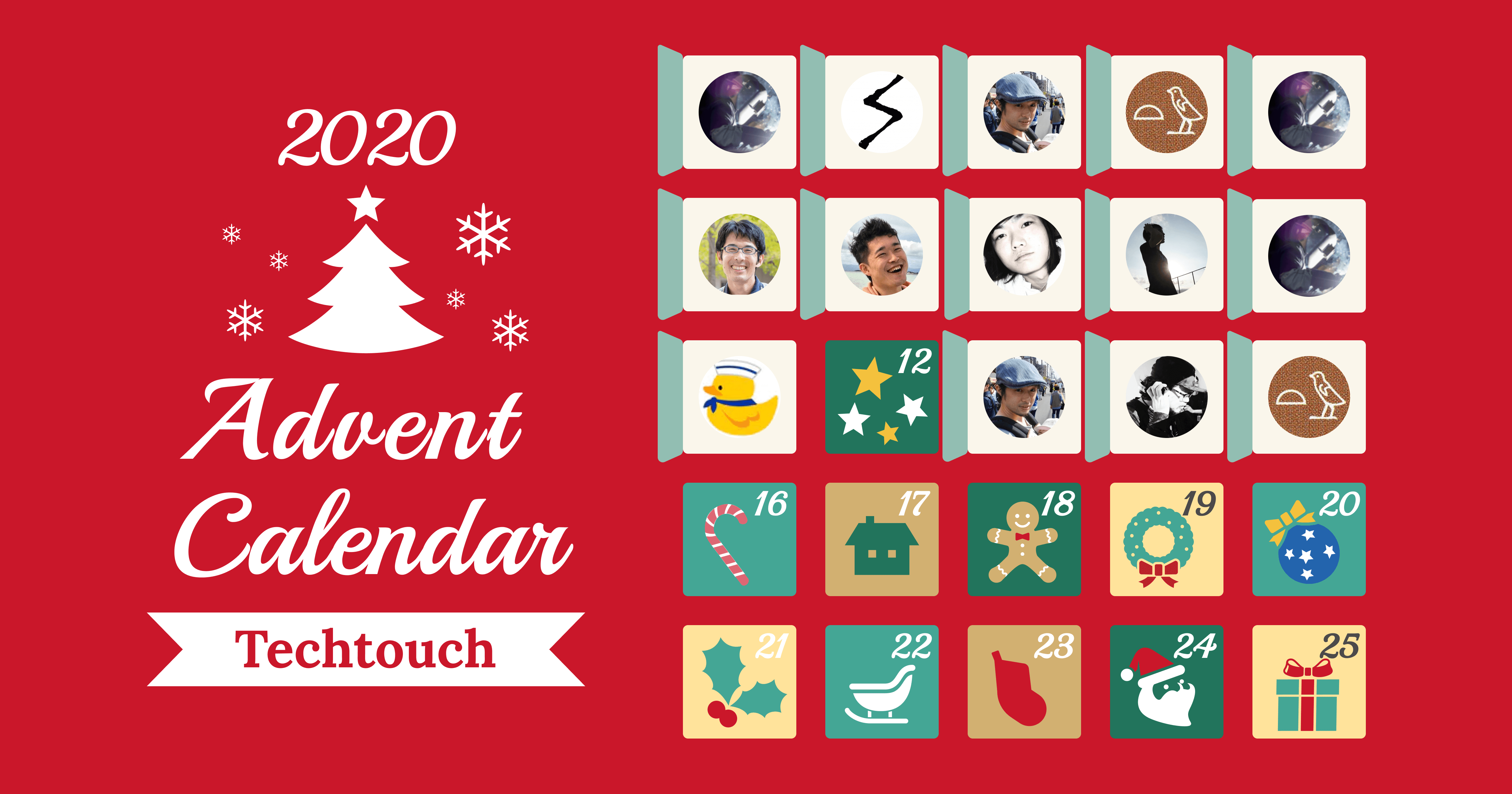 adventCalendar-day15