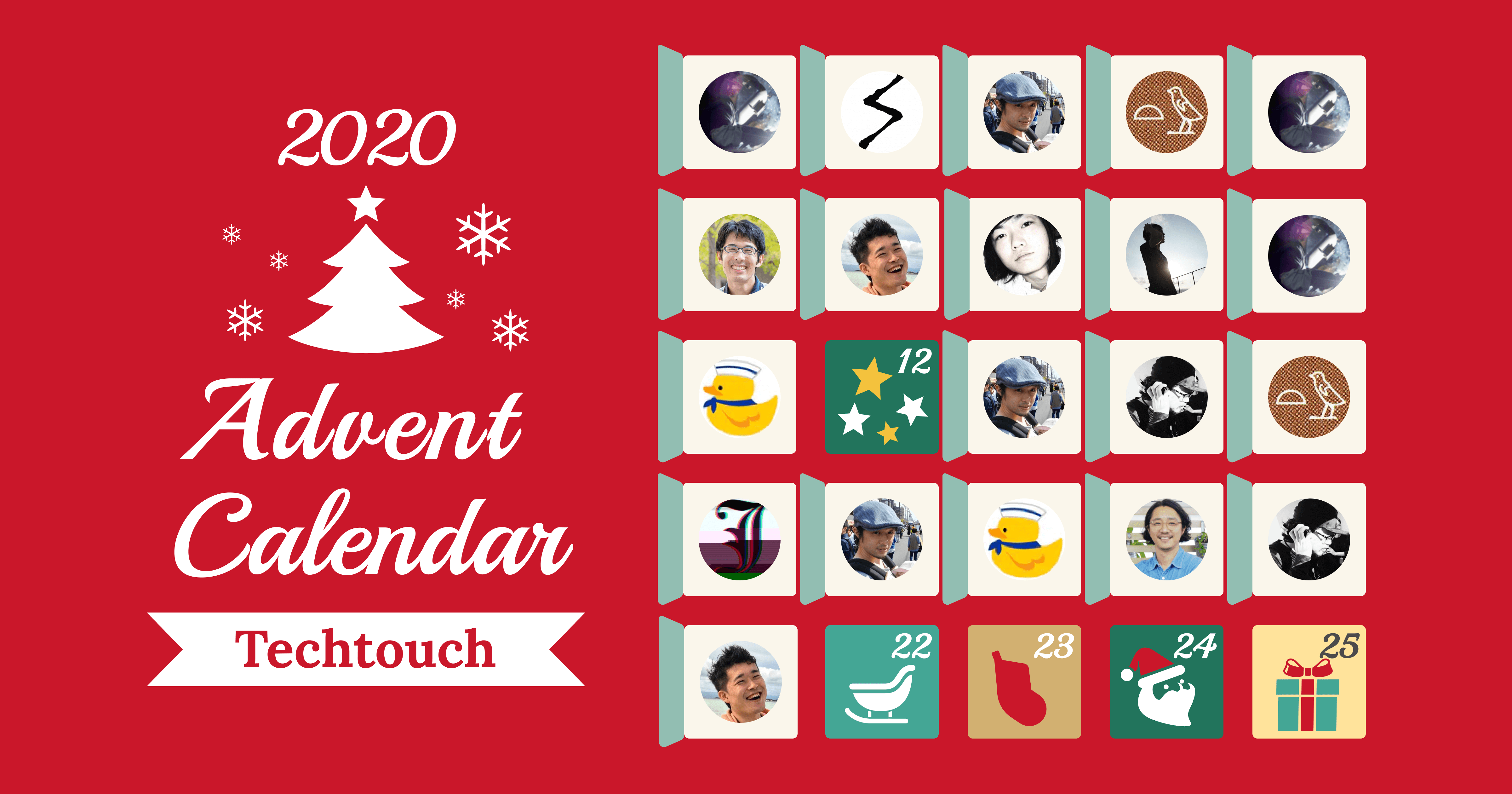 adventCalendar-day21