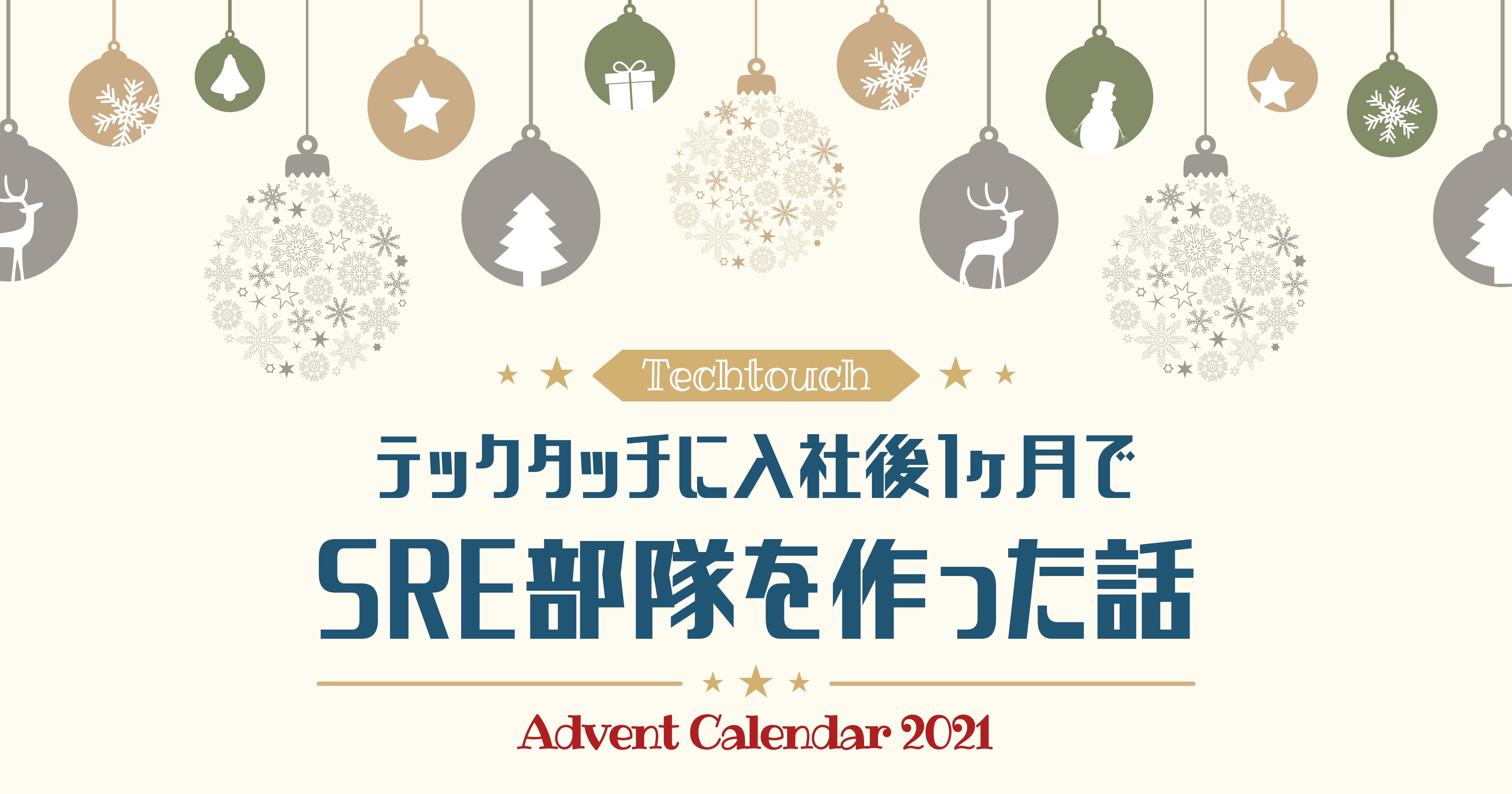 f:id:techtouch:20211203101610p:plain