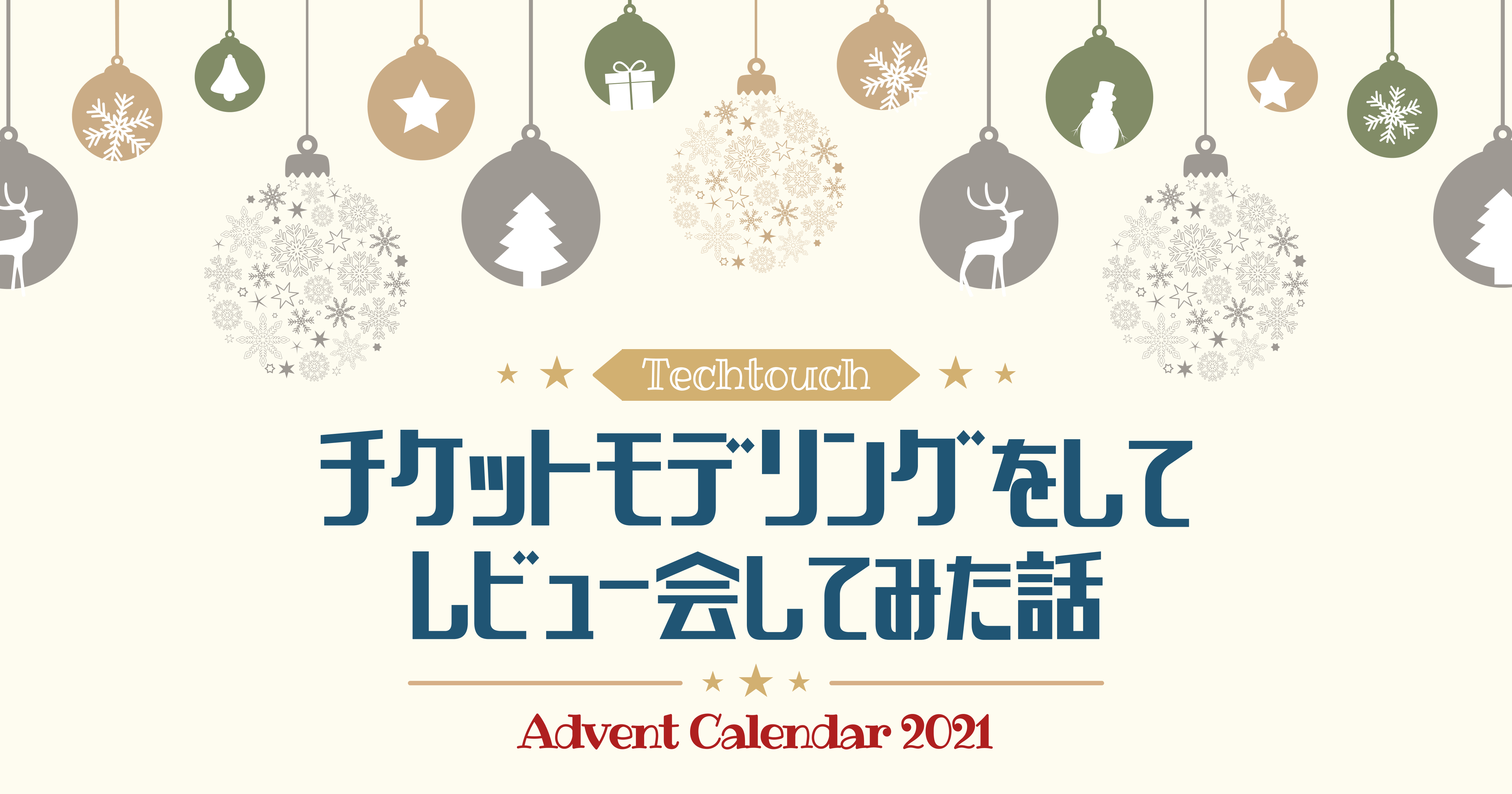 adventCalendar2021-day11