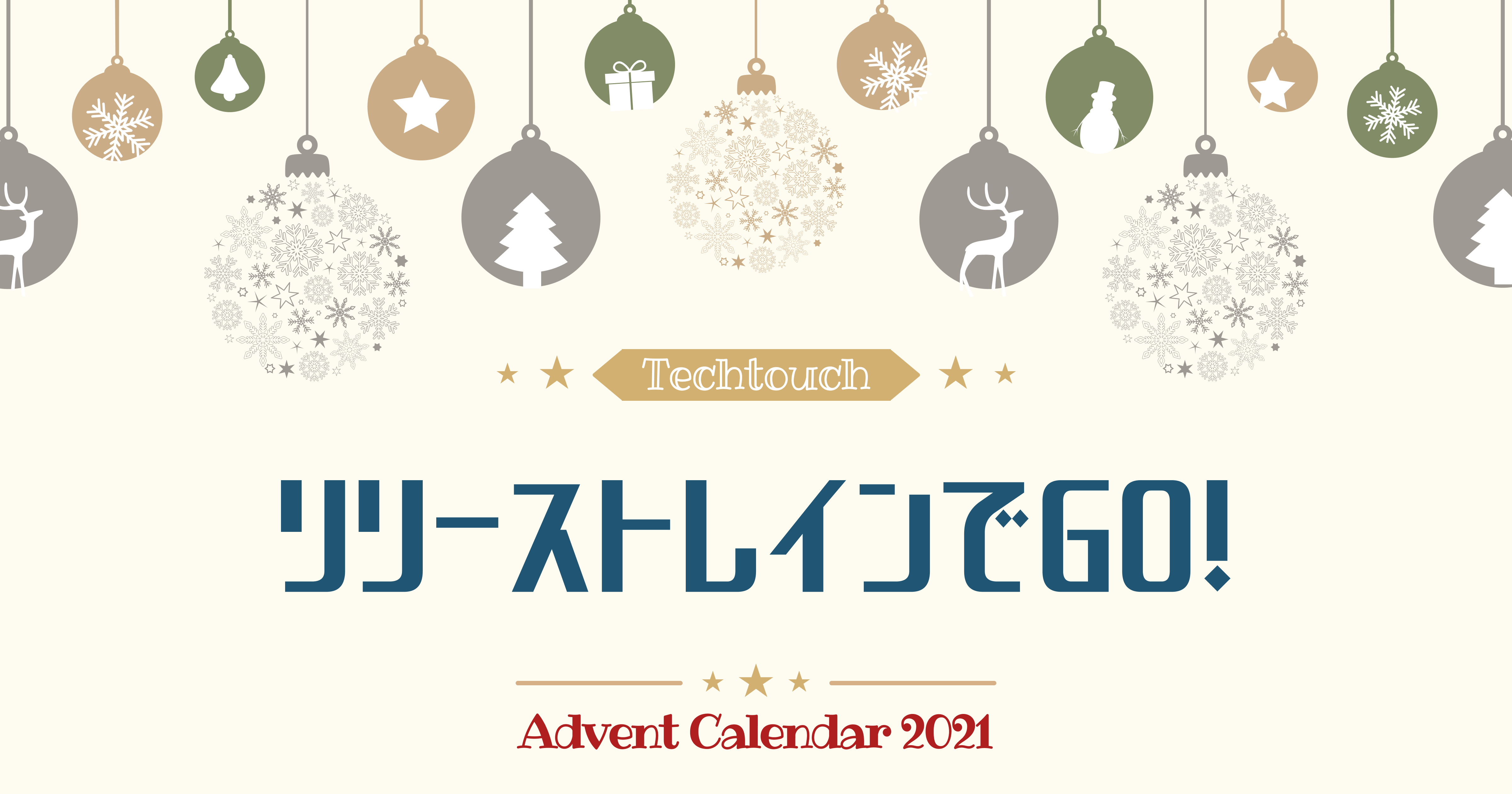 f:id:techtouch:20211224171032p:plain