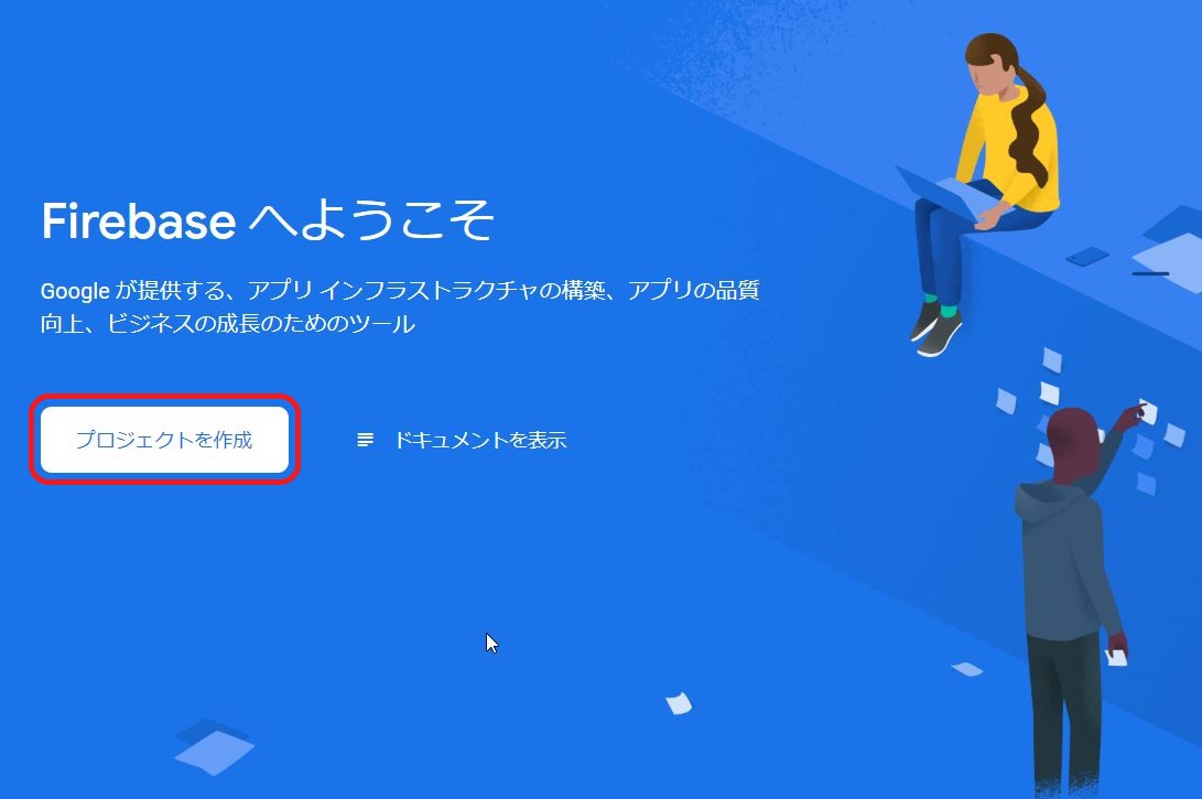 firebaseログイン後トップページ